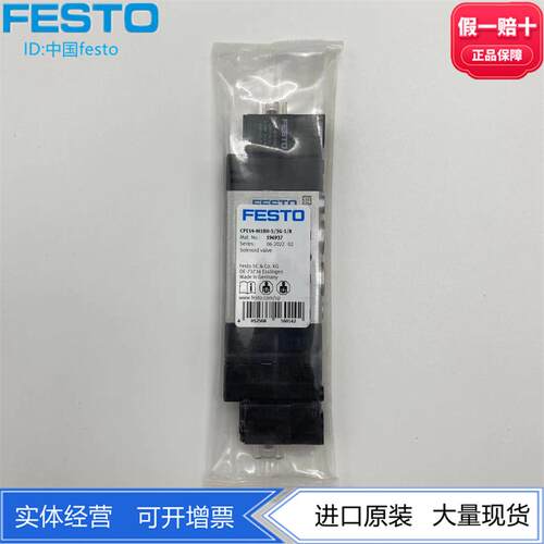 FESTO电磁阀CPE14-M1BH-5/3G-1/8-QS-6-8  196937 196903 196904