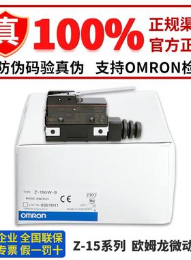 正品微动开关Z-15GQ22A55-B5V GQ21A55 GQA55 GK3A55 15GWA55 44A