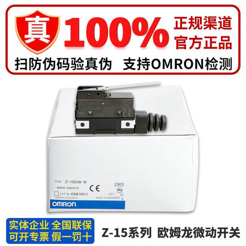 正品微动开关Z-15GQ22A55-B5V GQ21A55 GQA55 GK3A55 15GWA55 44A