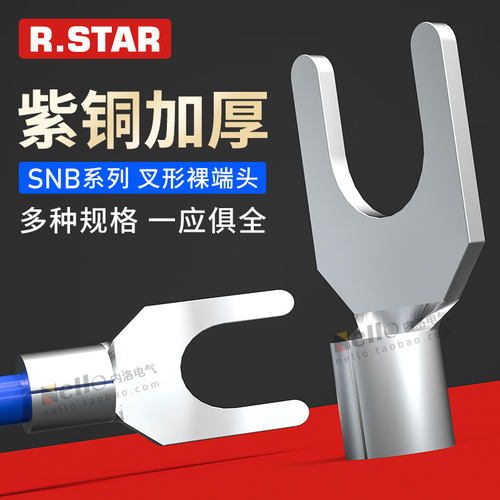 u型接线端子snb1.25-3冷压y形型裸叉型开口线耳铜鼻子加厚ut3.5-5