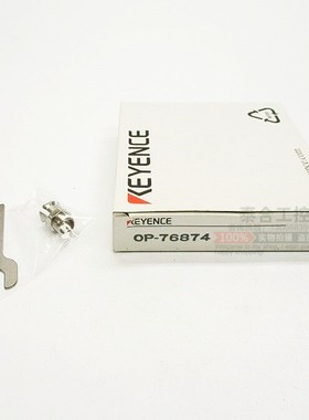 全新库存现货KEYENCE基恩士 OP-77681 光电传感器 配件 安装支架