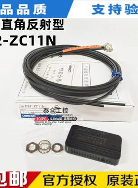 全新库存现货 E32-ZC11N 同轴反射型M6标准直角光纤传感器放大器