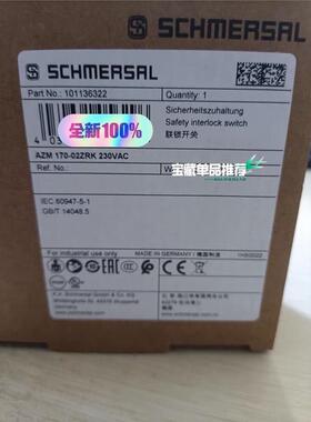 德国Schmersal施迈赛101136322 全新原装联锁
