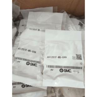 工程剩余 调速阀AS1201F 正品 SMC全新原装
