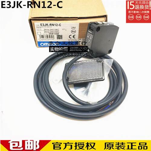 全新库存现货 E3JK-RN12-C 光电传感器 质保一年
