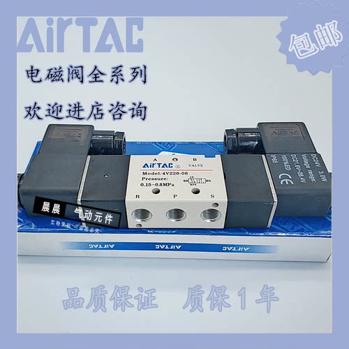 库存现货亚德客板式电磁阀4M210-06/08 4M310-08/10A/B/C/E/F-I D