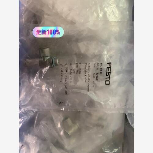 全新库存现货FESTO止回阀HGL-1/8-B(530030)假议价