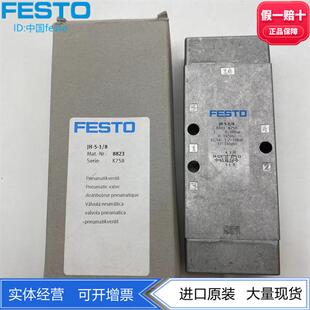 8螺纹 FESTO费斯托气控阀 两位五通双电控正品 8823