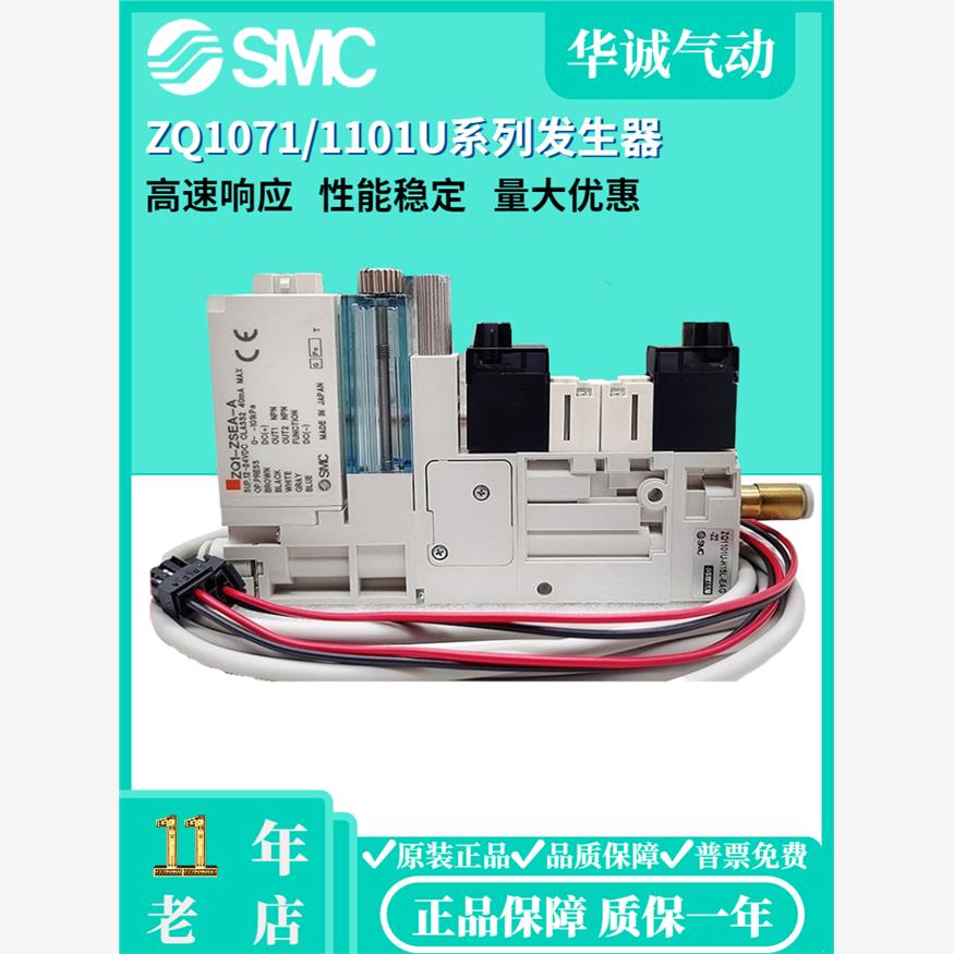 SMC ZQ1071U/ZQ1101U-Q15L/K15L/K1Y5L-F-EAG-00-22-33-N-Q发生器