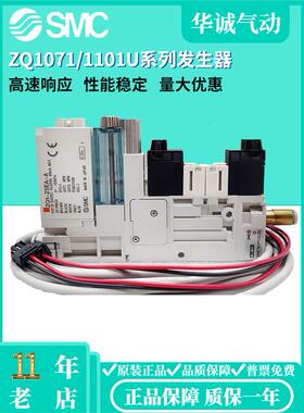 SMC ZQ1071U/ZQ1101U-Q15L/K15L/K1Y5L-F-EAG-00-22-33-N-Q发生器