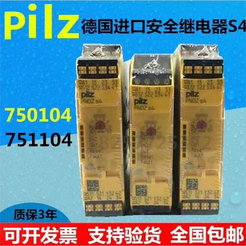 皮尔兹PNOZ安全继电器PiI