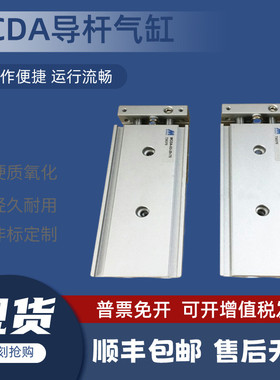 金器双轴气缸MCDA23/MCDA-03-32-10 20 30 40 50 60 70 80 90 100