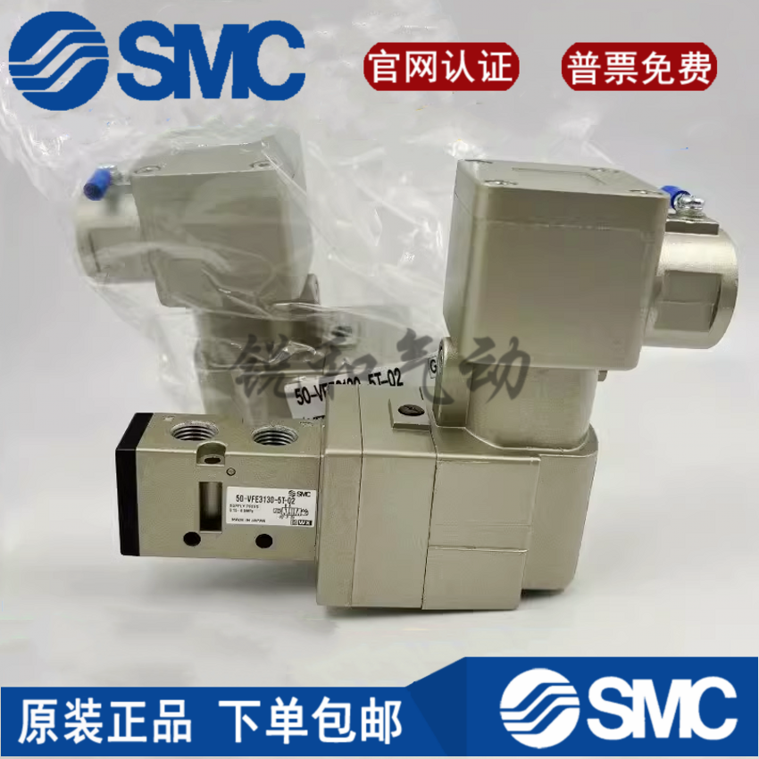 SMC 防爆电磁阀 50-VFE3130-5T-02 50-VPE542-5T-02A 50-VFE5120