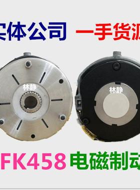 失电电磁刹车器BFK458-06E/N EMCO LENZE14.458.06抱闸DC24V