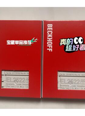 倍福模块 EL2522 原装正品 包装齐全 实物拍摄  现货