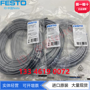 LE3 541335现货 541332 M8G3 FESTO费斯托连接电缆NEBU M8W3
