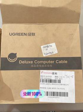 全新绿联10米VGA工程线，