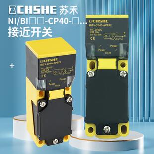 35U FZ3X2 CP40 H1141 AN6X2 VP4X2 BI15接近30开关NI20