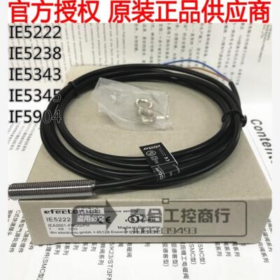 全新库存现货德国正品 IE5222 IE5238 IE5343 IE5345 IF5904 接近