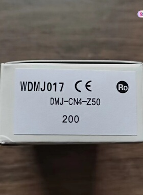 全新原装正品 北阳 DMJ-CN4-Z50 传感器 WDMJ