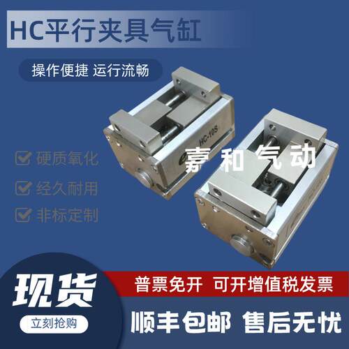 eins夹具/HC1-5S-C1/HC1-10S-C1/HC1-20S-C1/HC1-10-C1/HC1-20-C1