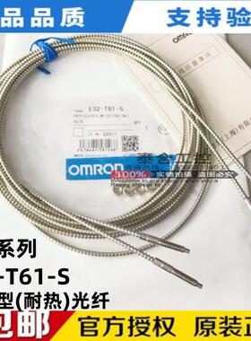 全新库存现货 E32-T61-S E32-D61-S对射型耐热高温光纤传感器放大