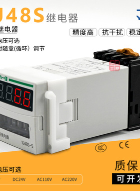 时间继电器DH48S-1Z 2Z一佳YJ48S-S循环记忆数显精准延时瞬动 CE