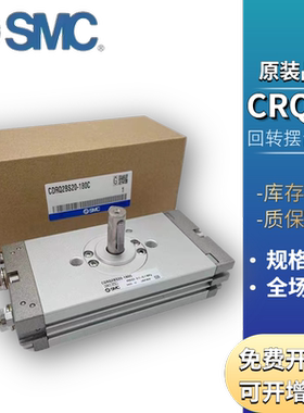 SMC回转摆台气缸CDRQ2BS/CDRQ2BW10-90/15-180/30-90-180/40-180C