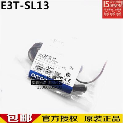 全新库存现货正品 E3T-FT22 E3T-SL13 E3T-FT13 光电开关 质保1年