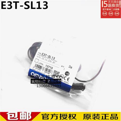 全新库存现货正品 E3T-FT22 E3T-SL13 E3T-FT13 光电开关 质保1年
