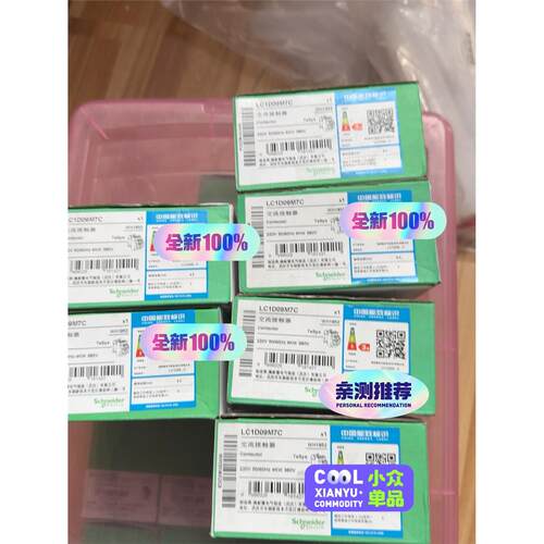 施耐德交流接触器LC1D09M