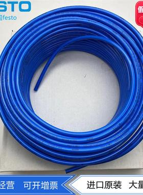 FESTO蓝色聚氨酯PU管50米PUN-H-8X1.25-10X1.5-BL 197385 197386