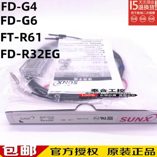 全新库存现货正品日本神视SUNX光纤 FD-G4 FD-G6 FD-R32EG FT-R61