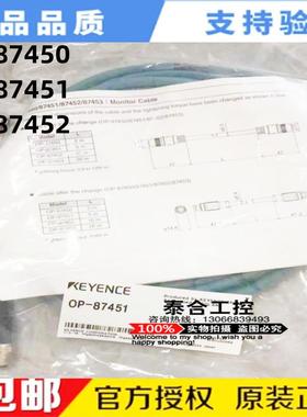 全新KEYENCE基恩士 OP-87450 OP-87451 OP-87452显示器电缆连接线