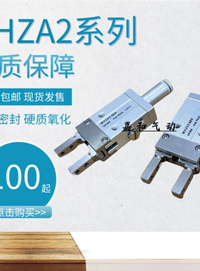 2爪气缸MHZA2-6D MHZJ2-6D1/6D2/6D3 MHZA2-6D1 MHZ2-6C MHZA2-6S