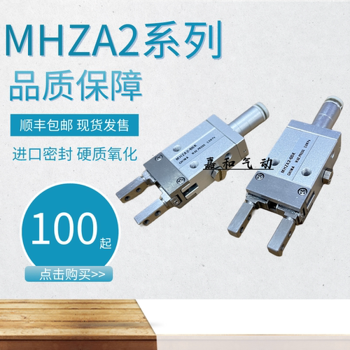 2爪气缸MHZA2-6D MHZJ2-6D1/6D2/6D3 MHZA2-6D1 MHZ2-6C MHZA2-6S