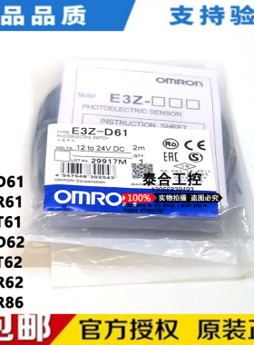 全新供应库存现货正品 E3Z-D61/R61/T61/D62/T62/R62 光电开关
