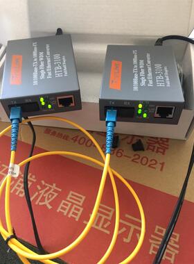 百兆千兆光纤收发器netlink HTB-3100AB光纤收