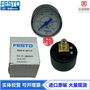 359874 8001503现货正品 FESTO费斯托Y40表径压力表MA
