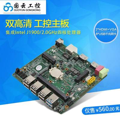 mini ITX双高清J1900 J1800 N2830四核迷你工业工控主板LVDS 4g