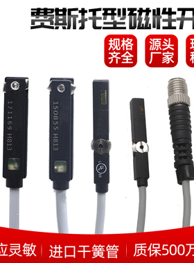 磁性开关SME-8M-DS-24V/150855/171169/543872/543862/543861接近