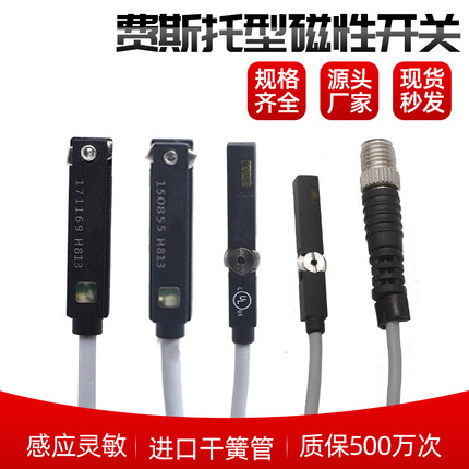 磁性开关SME-8M-DS-24V/150855/171169/543872/543862/543861接近