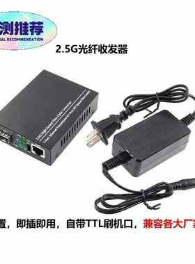 2.5G猫棒光纤收发器 华为5671A G-010S-P 代