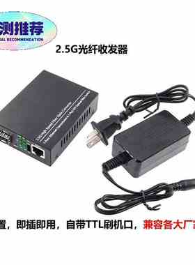 2.5G猫棒光纤收发器华为