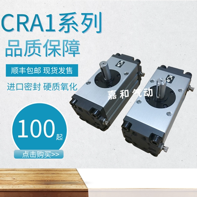 旋转回转摆动气缸CDRA1BS/CRA1BW/CRA1/30/50/63/80/100-90S-180C