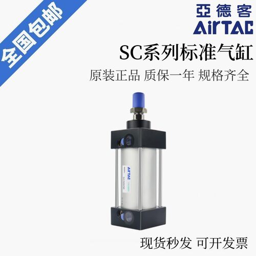 AirTAC亚德客标准气缸 SC32X150 SC32X150S SC32X200 SC32X200S