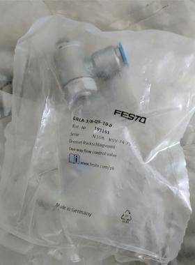 全新库存现货费斯托 festo 节流阀 193151 GRLA-议价
