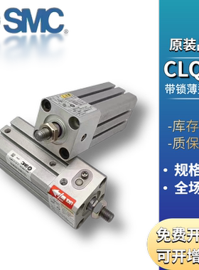 SMC带锁薄型气缸CLQB/CDLQB20/25/32/50-5-10-15-30-35-40-75-100