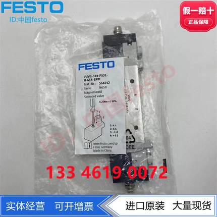 FESTO费斯托电磁阀VUVG-S14-P53E-H-G18-1R8L 564212正品库存现货