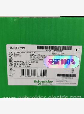 施耐德15``显示屏幕，型号:HMIDT732，全新库存现货，现议价